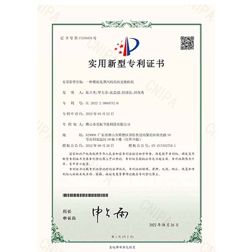 實用新型專利證書